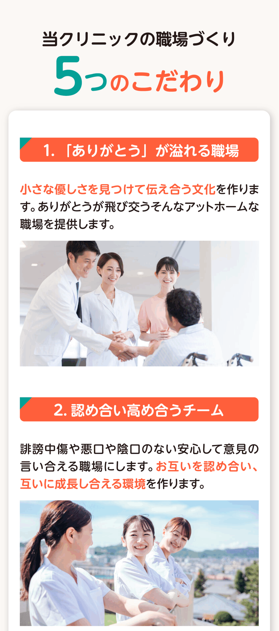 5つのこだわり1